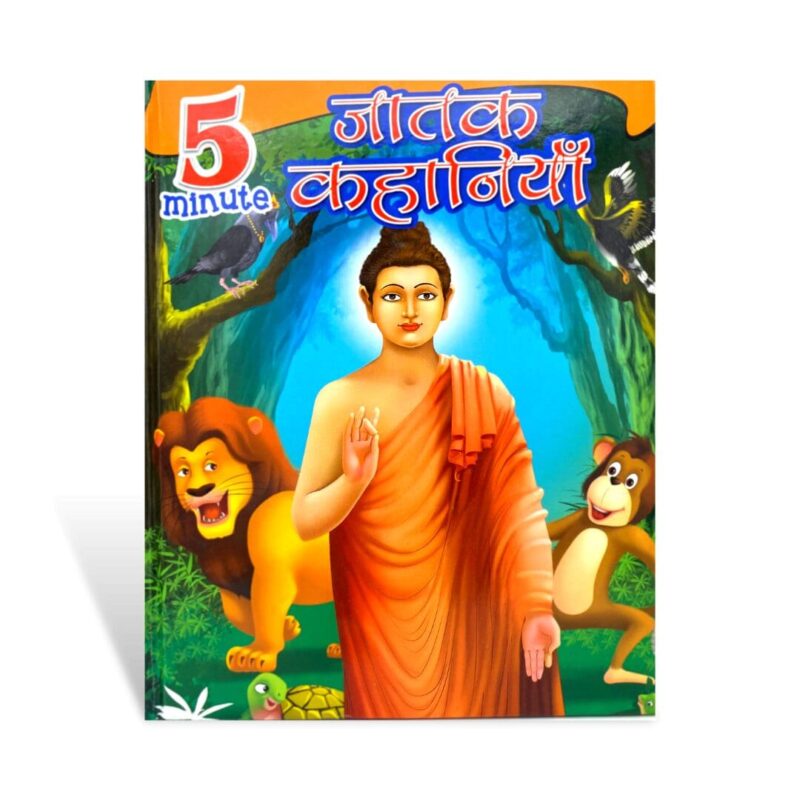 5 MINUTE JATAK KATHAEN