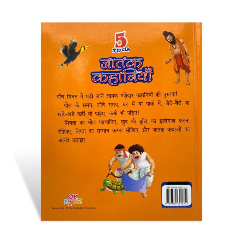 5 MINUTE JATAK KATHAEN - Afbeelding 2