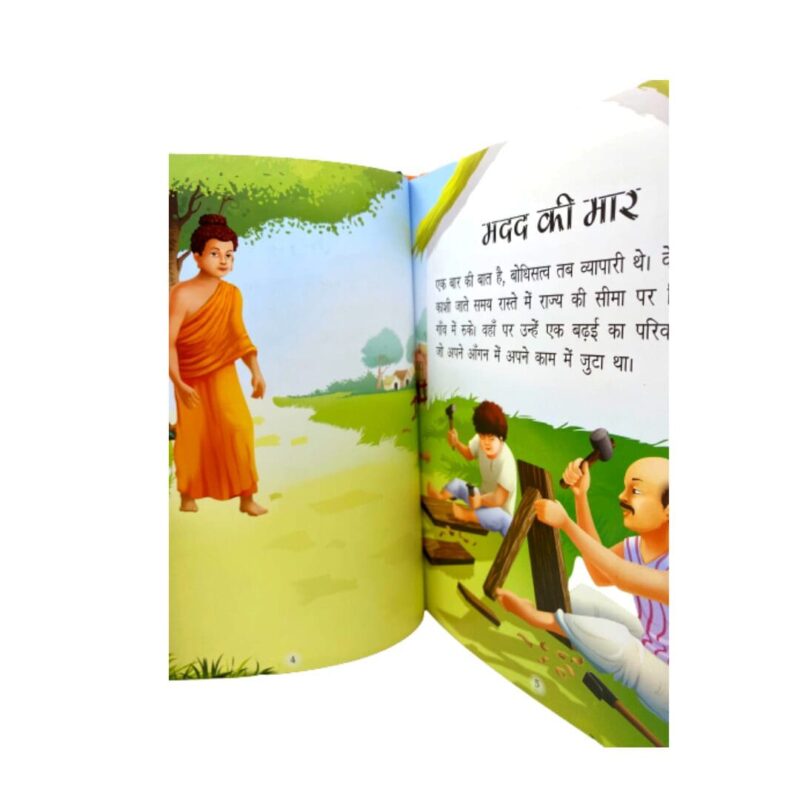 5 MINUTE JATAK KATHAEN - Afbeelding 3