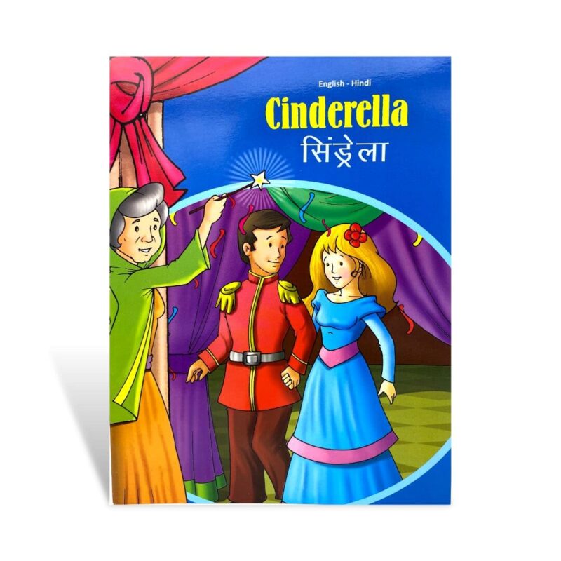Cinderella - Hindi