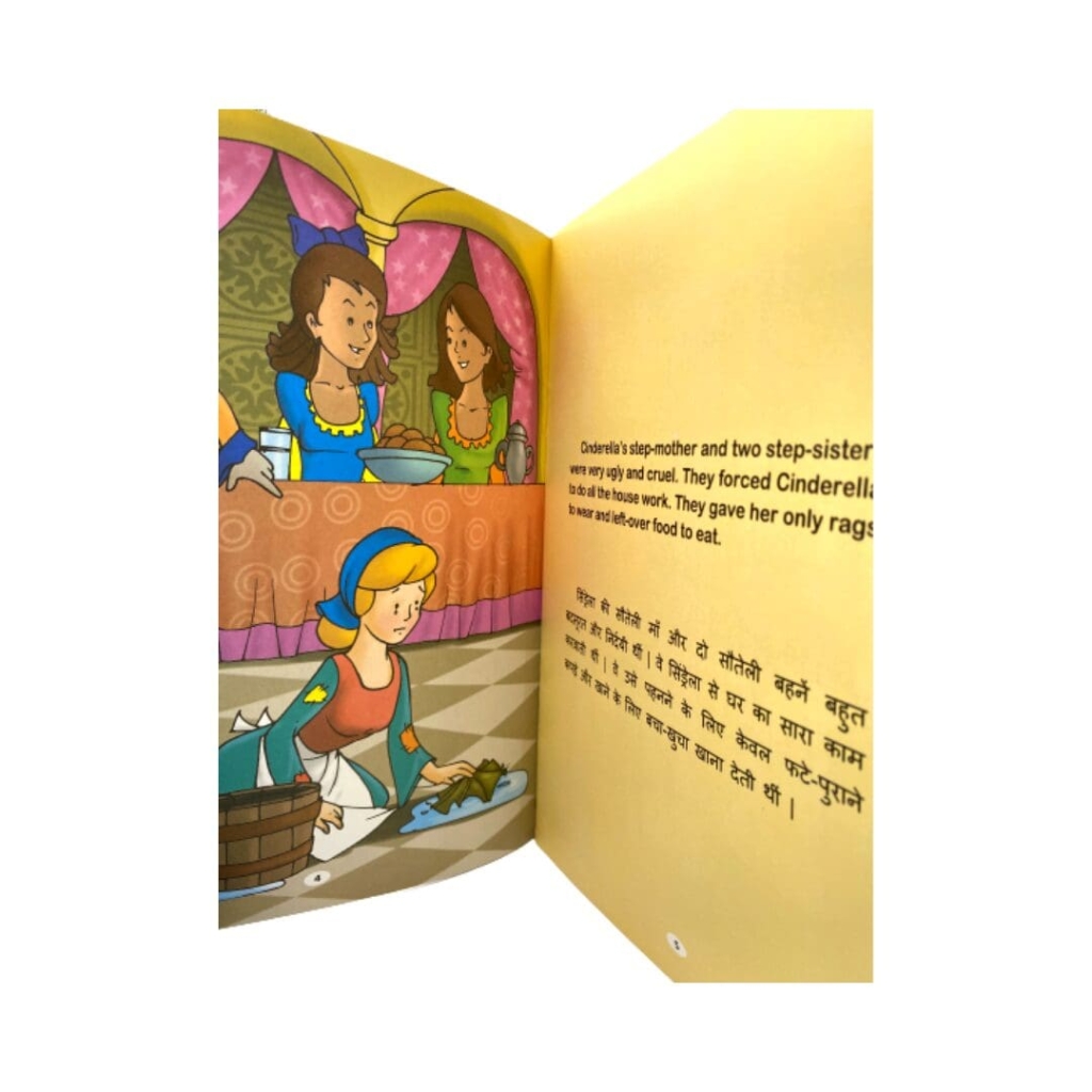 Cinderella - Hindi - Afbeelding 2