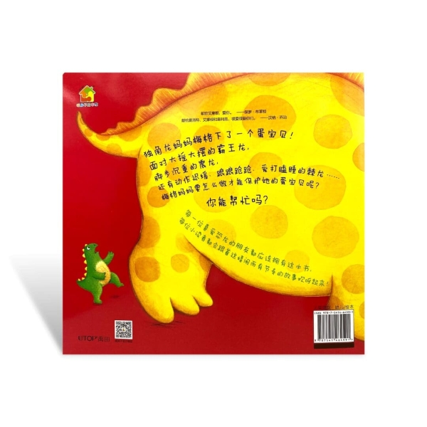 Rúguǒ nǐ yù dào yī zhǐ kǒnglóng - Nuǎnfáng zi jīngdiǎn huìběn xìliè - Image 2