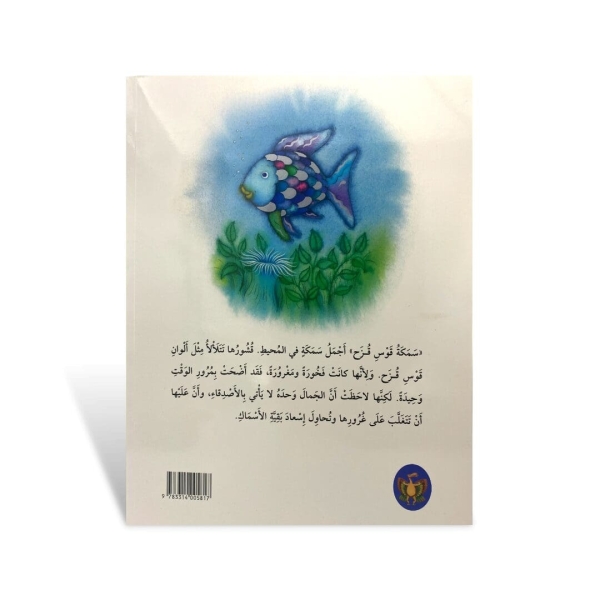 Qausu quzah - Image 2