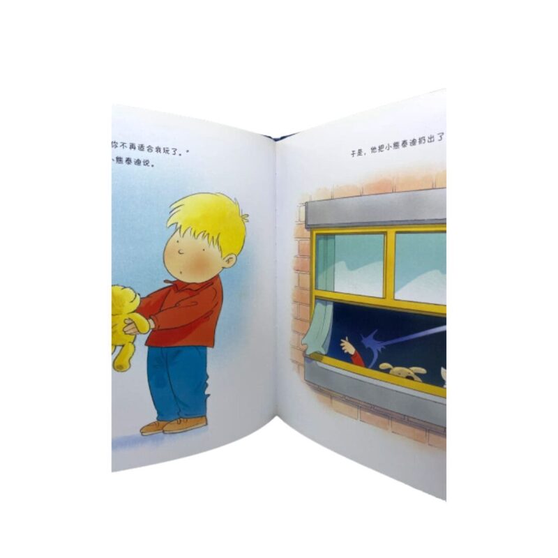 Xiǎoxióng tài dí yòu huíláile - Afbeelding 3