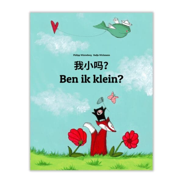 Wo Xiao Ma? Ben Ik Klein? - Chinees kinderboek