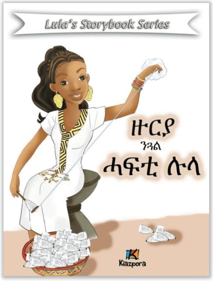 Zuria N'Gual Hafti Lula - Tigrinya kinderboek