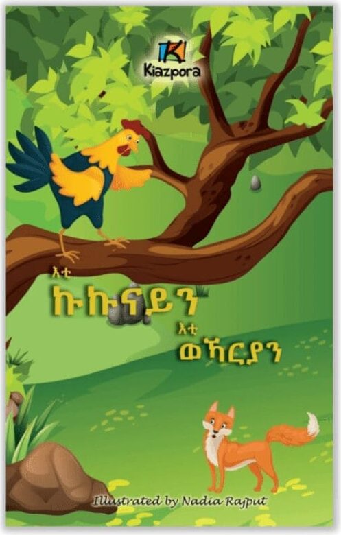 E'ti Kukunai'n E'ti WeKarya'n - The Rooster and the Fox