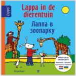 Lappa in de dierentuin - oekrainse boeken