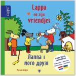 Lappa en zijn vriendjes - Oekraïense boeken kopen