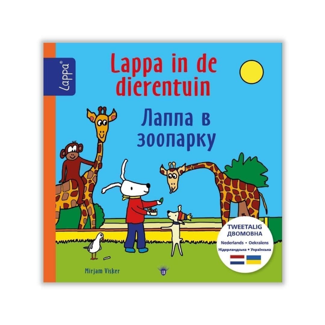 Lappa in de dierentuin - oekrainse boeken