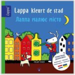 Lappa kleurt de stad - Oekraïense kinderboek