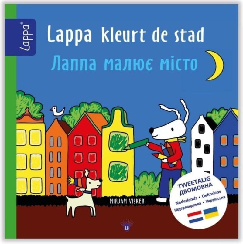 Lappa kleurt de stad - Oekraïense kinderboek