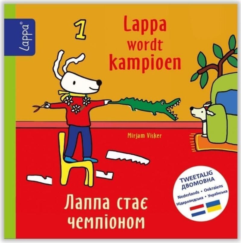 Lappa wordt kampioen - Oekraïense prentenboeken