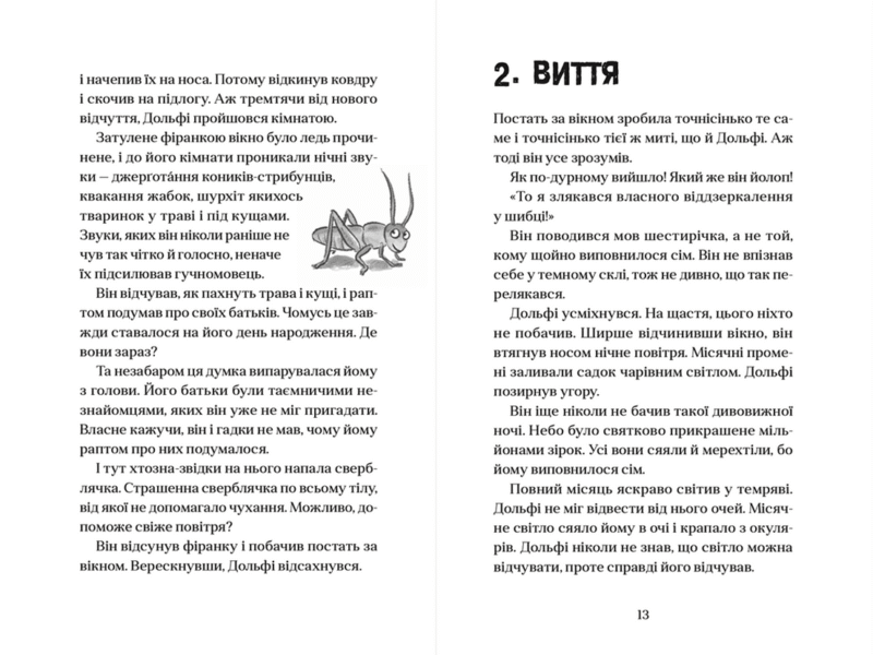 Vovkulachenya Dolʹfi 1 - Image 3