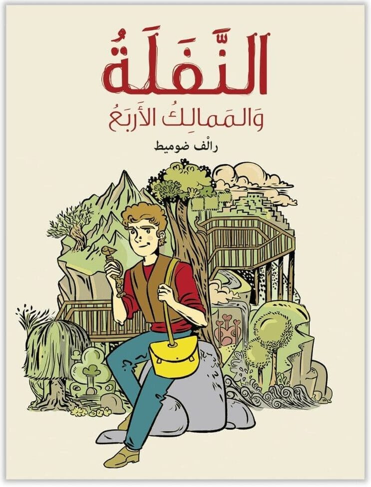 Annafla - Arabische kinderboeken