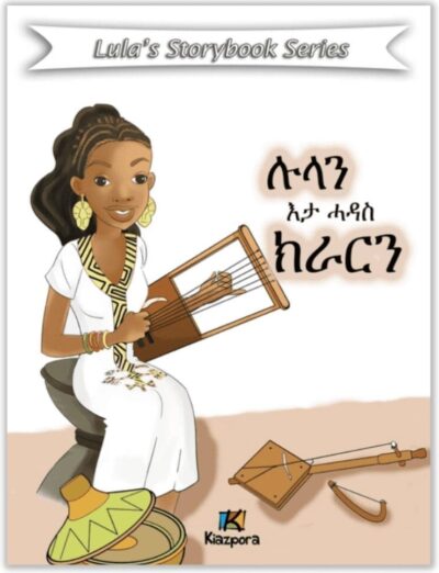 Lula'N E'ta Hadas Krar - Tigrinya kinderboeken