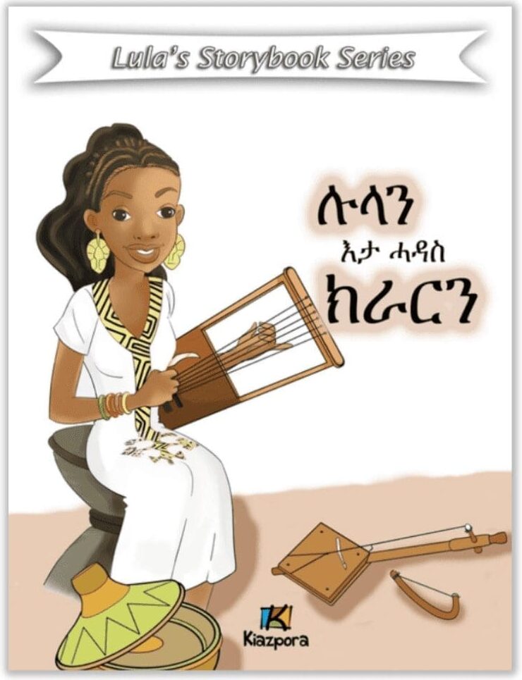 Lula'N E'ta Hadas Krar - Tigrinya kinderboeken
