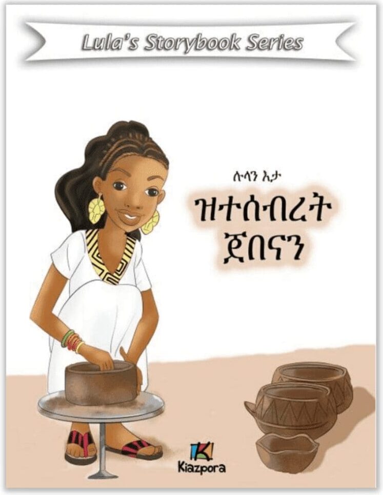 Lula'N Eta Ztesebret Jebena - Tigrinya kinderboeken