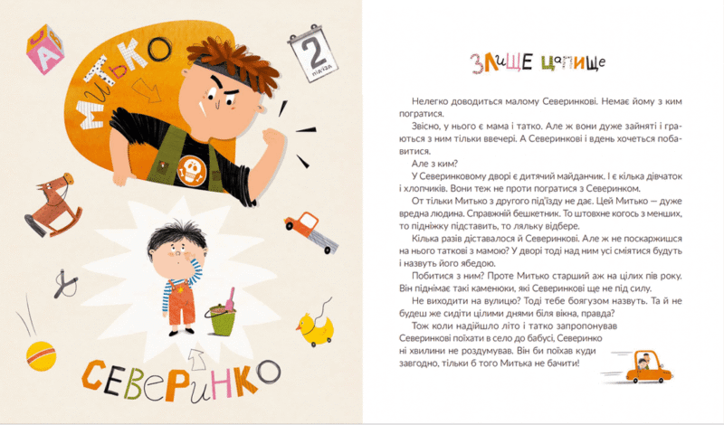 Zlyushhe Capyshhe - Afbeelding 2