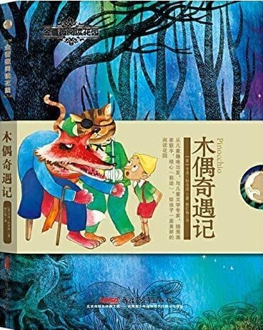 Pinokkio Chinese kinderboek