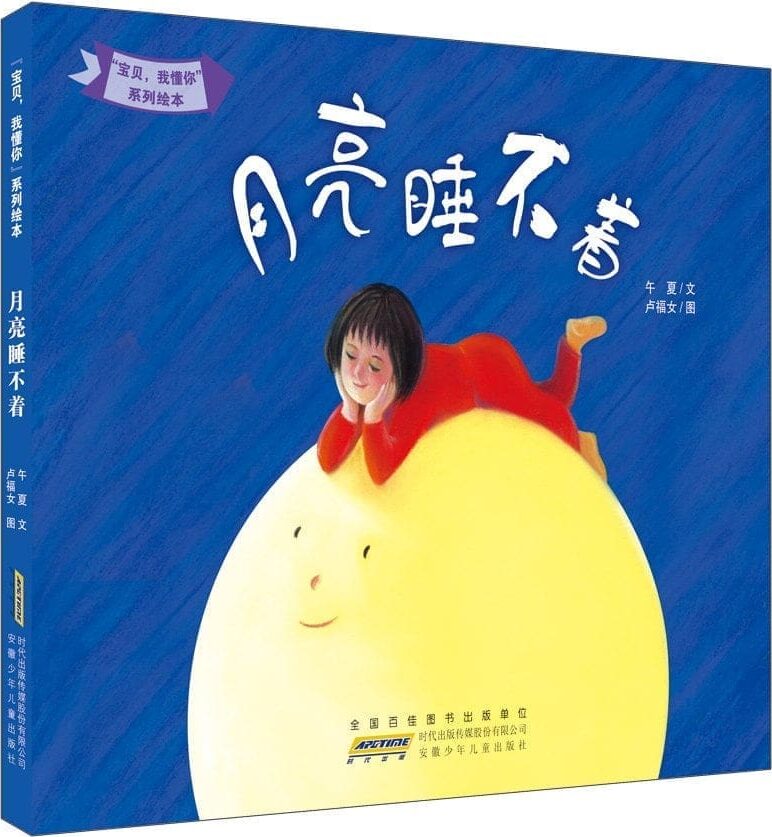 Chinese prentenboek