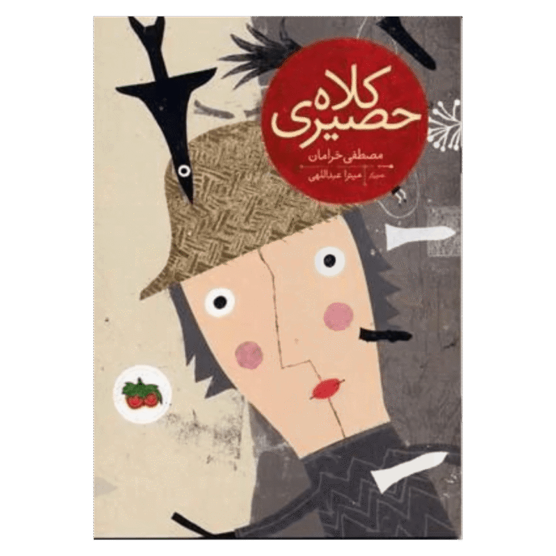 Strohoed کلاه حصیری
