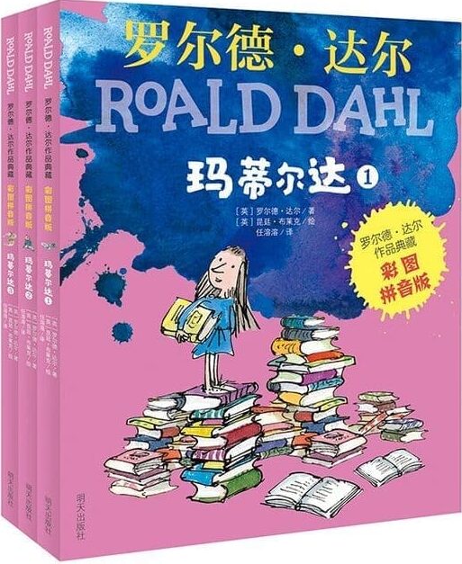 Mathilda - Chinese kinderboeken