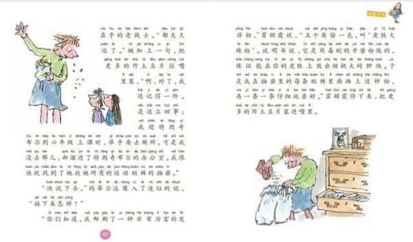 Mathilda - Chinese kinderboeken