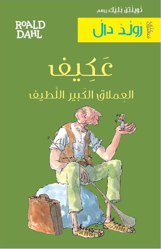 BFG - Arabisch