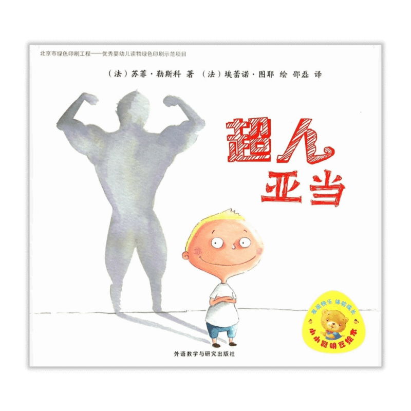 Chāorén yàdāng