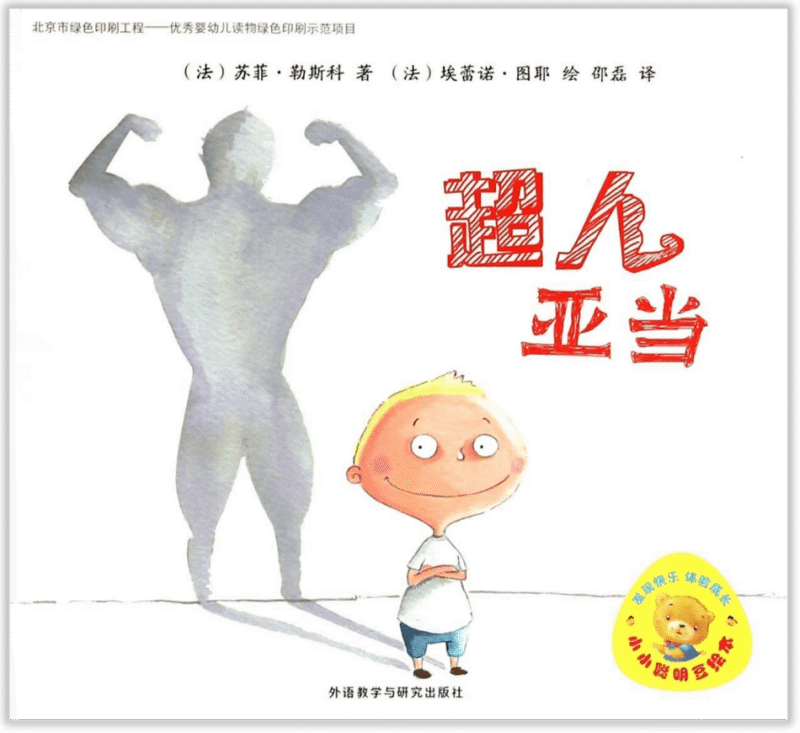 Chāorén yàdāng
