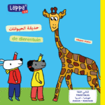 LAPPA Little – de dierentuin (ARAB-NL)
