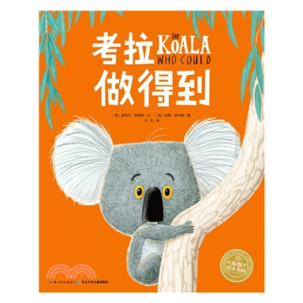 Kǎo lā zuò dédào