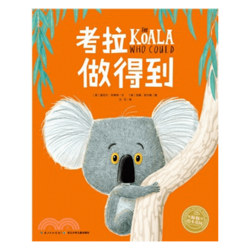 Kǎo lā zuò dédào