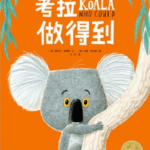 Kǎo lā zuò dédào