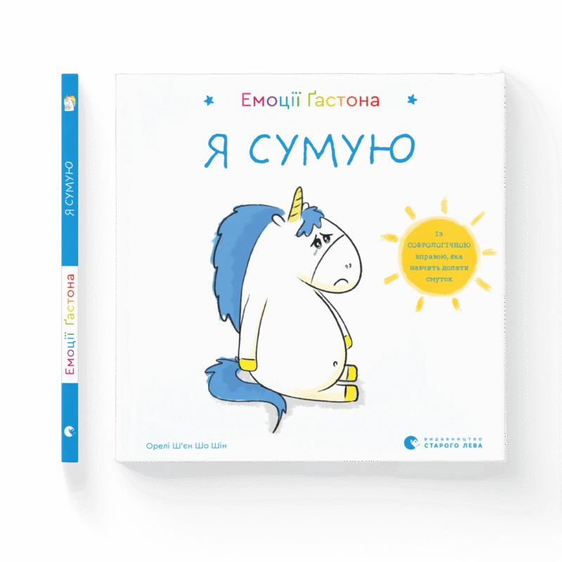 Emotsiyi Gastona - YA sumuyu