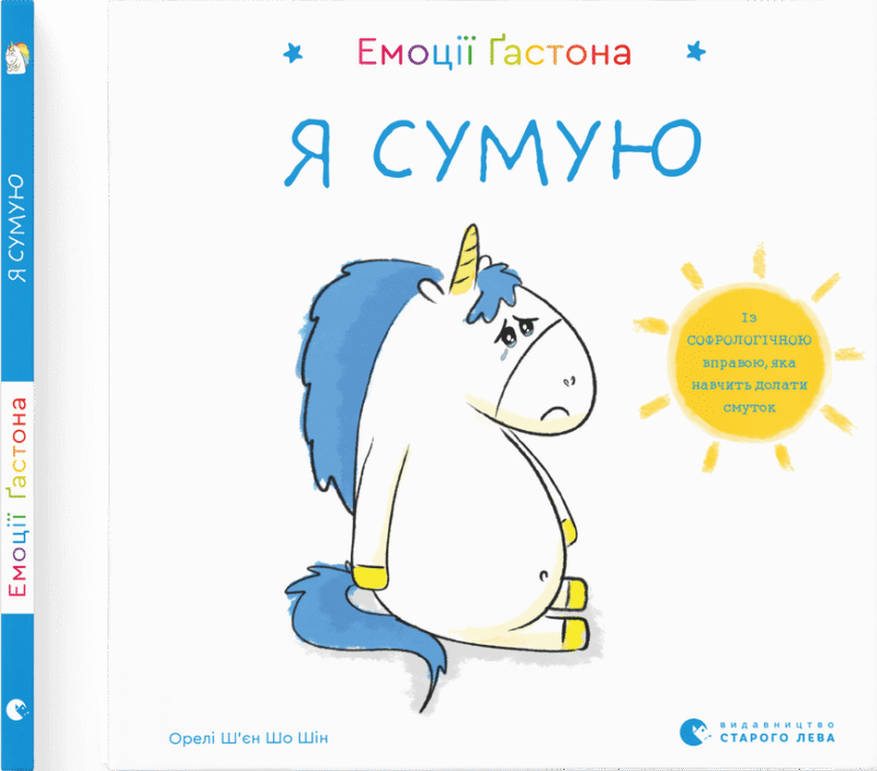 Emotsiyi Gastona - YA sumuyu