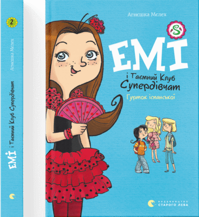Emi i Tayemnyy Klub Superdivchat - Hurtok ispansʹkoyi -2