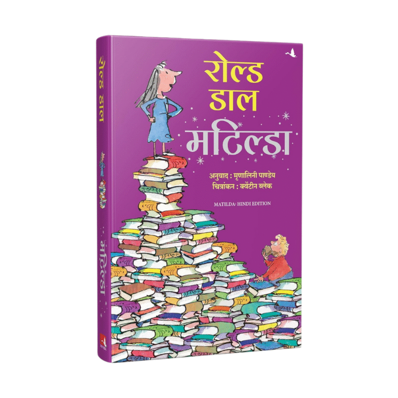 Matilda - Hindi
