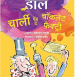 Charlie and the chocolate factory - Hindi