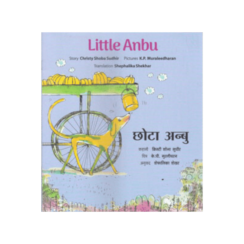 Little Anbu - Chhota Anbu