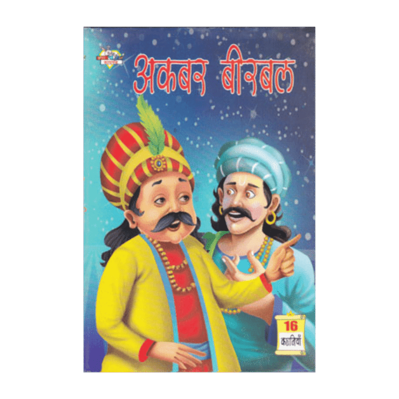 Akbar Birbal