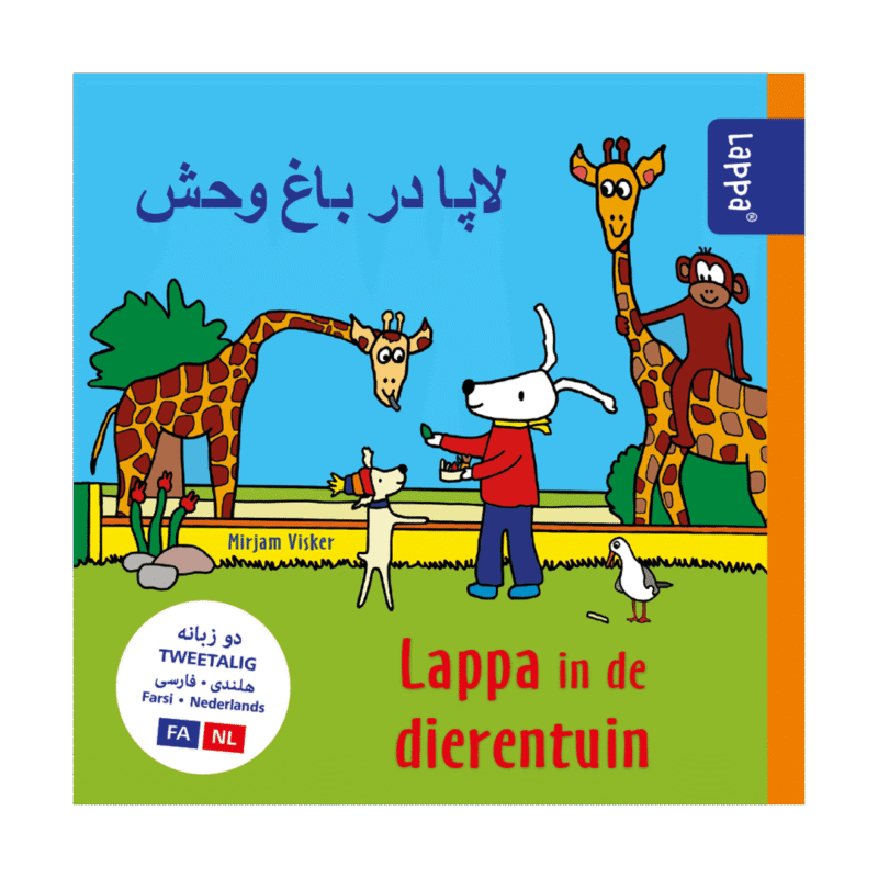 Lappa in de dierentuin (Farsi-NL)