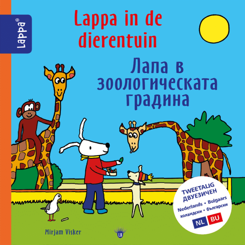 Lappa in de dierentuin (NL-Bulgaars)