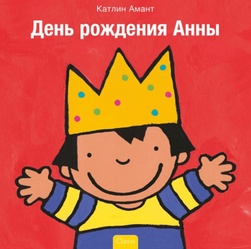 Anna is jarig - Russisch