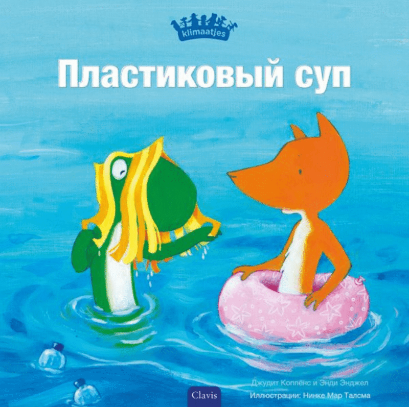 Plastic Soep - Russisch