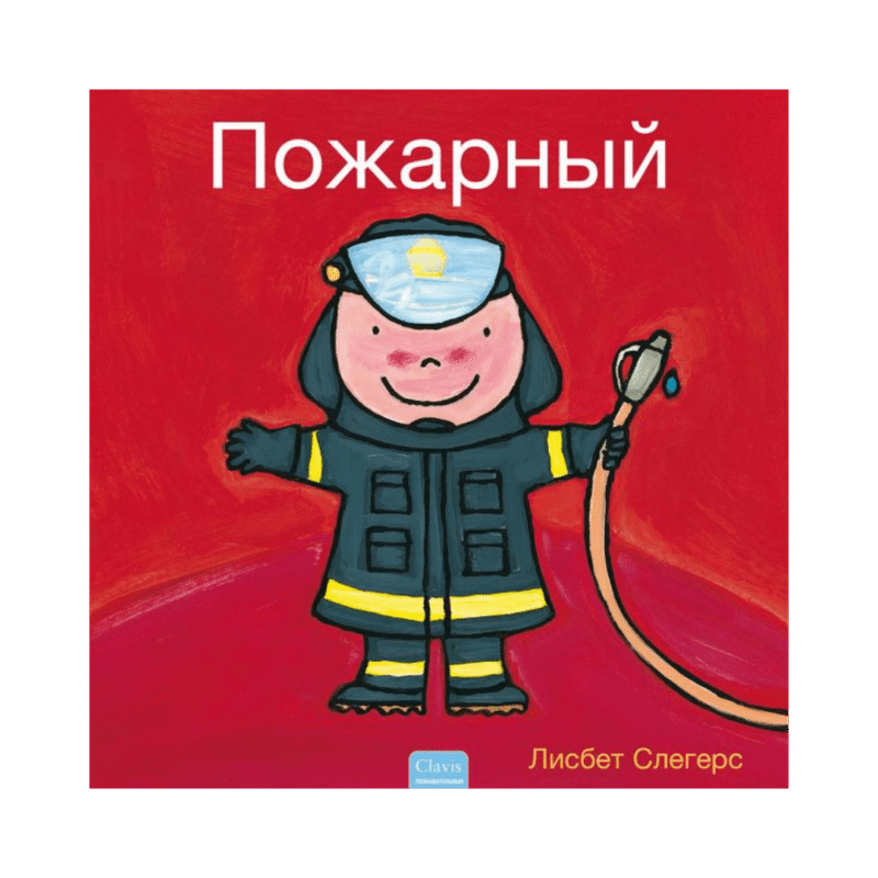 De brandweerman - Russisch