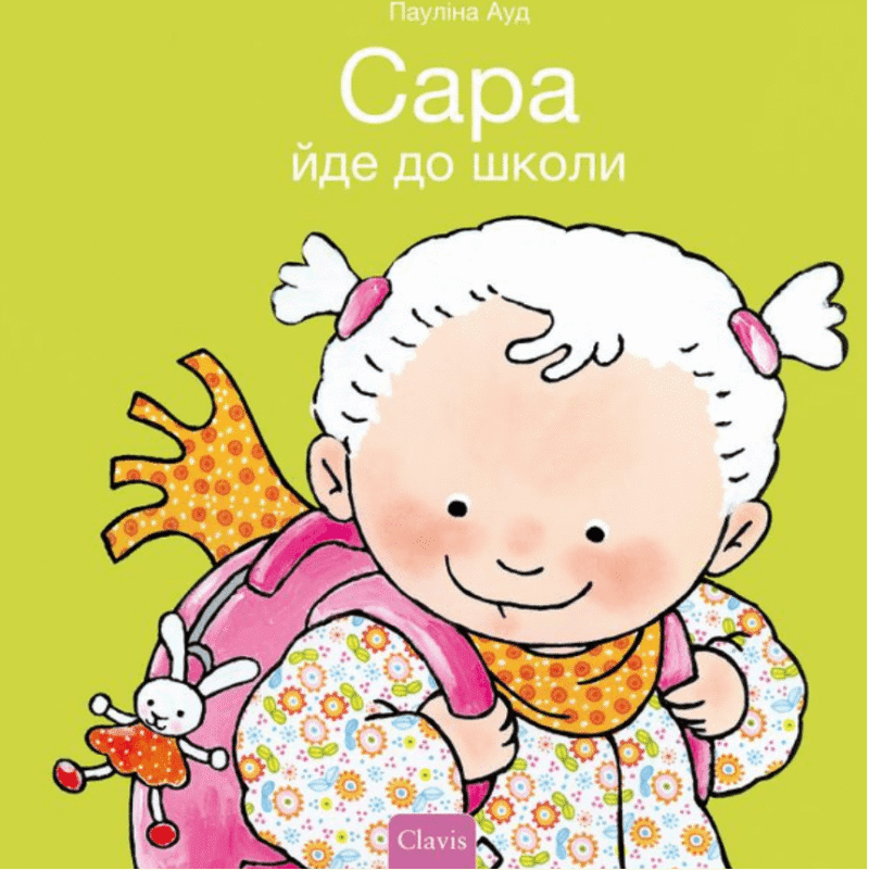 Saar gaat naar school - Russisch