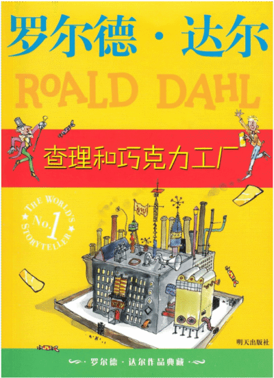 Charlie and the Chocolate Factory - Chinees