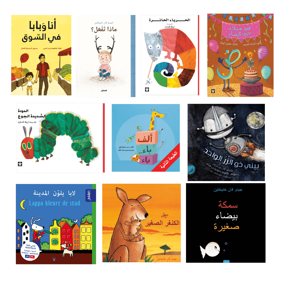 10 arabische kinderboeken - Boekenpakket onderbouw